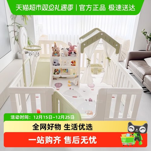 HOBBYTREE/哈比树围栏