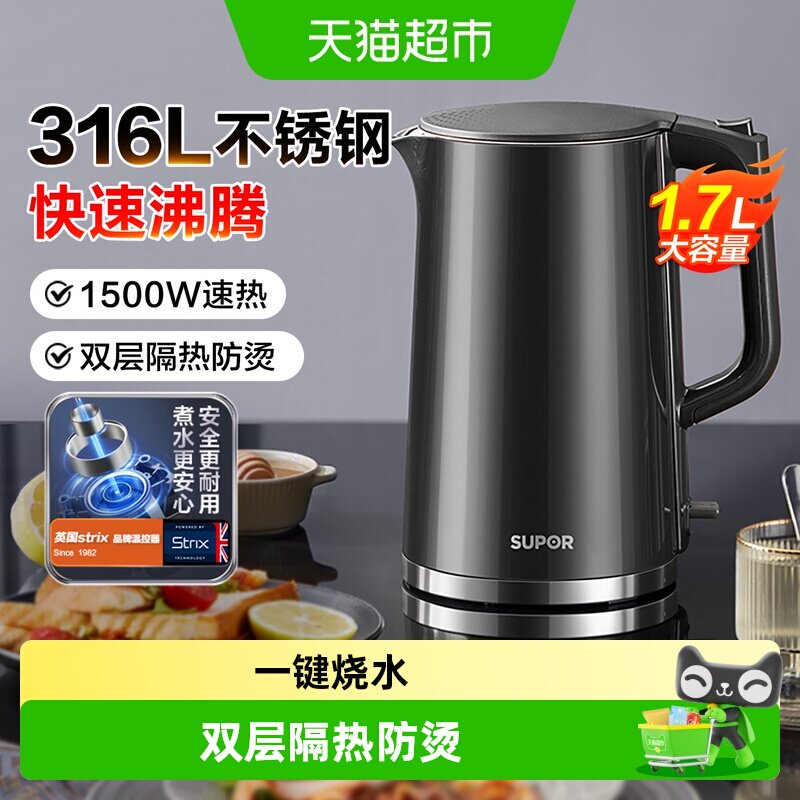 苏泊尔电热水壶家用烧水壶316不锈钢热水壶大容量自动断电烧水壶
