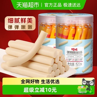 百草味深海鱼肠420g 2罐原味宝宝孕妇儿童休闲零食小吃火腿肠食品