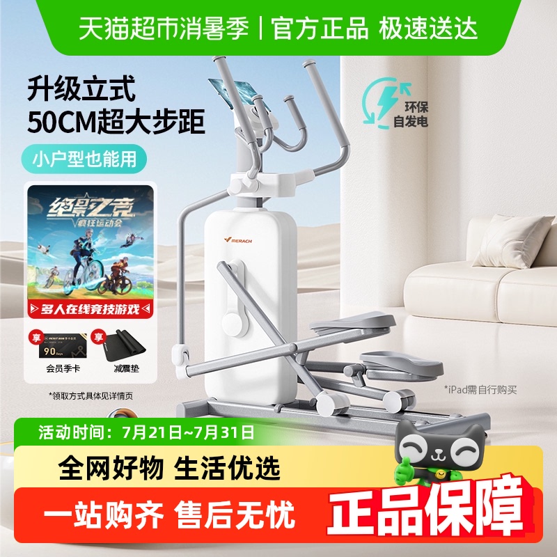 麦瑞克椭圆机家用智能减肥健身器材登山机自发电大步距椭圆仪k55