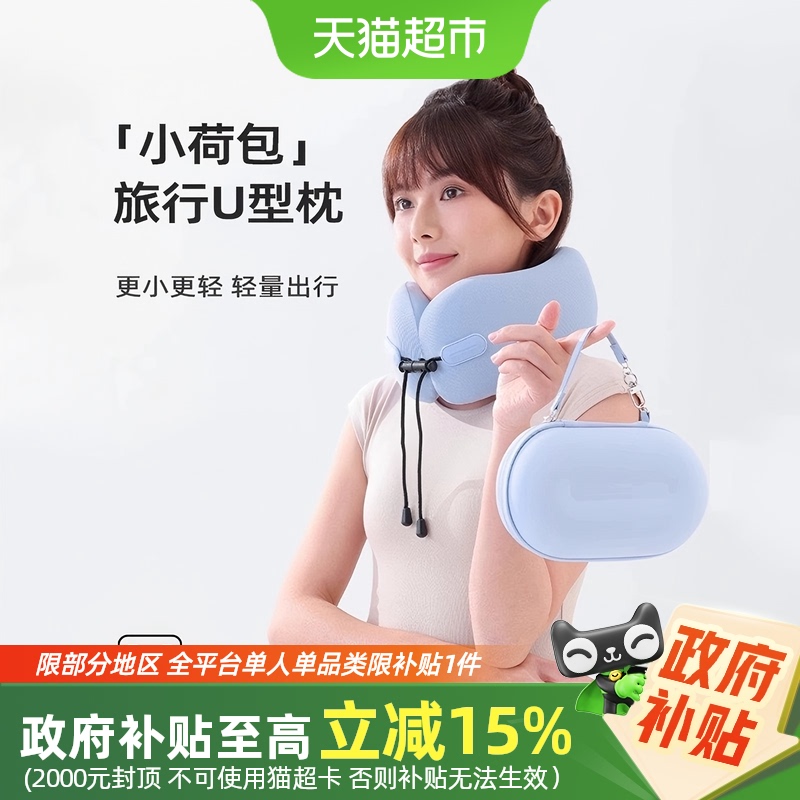 睡洞小荷包飞机u型枕脖枕旅行枕