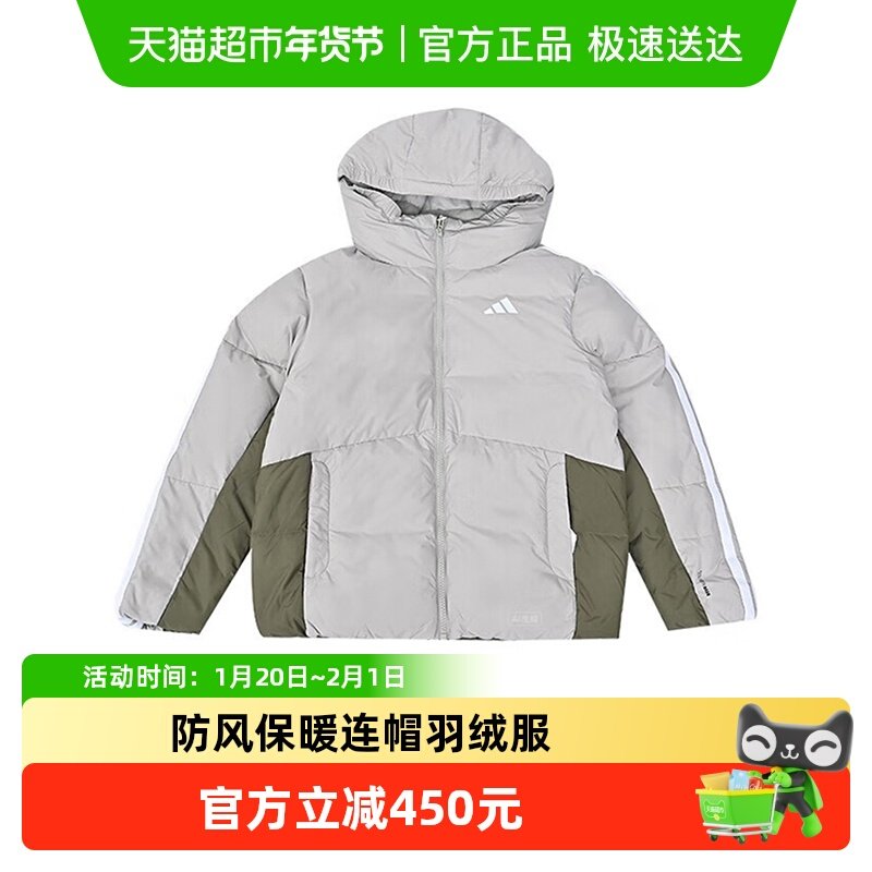 阿迪达斯童装25冬男大童羽绒服厚款儿童三条纹保暖连帽外套KC5927,童装/婴儿装/亲子装,羽绒服,淘宝优惠券,粉丝福利购,淘宝优惠卷