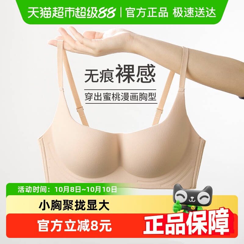 雅黛俪女侧收副乳小胸聚拢内衣