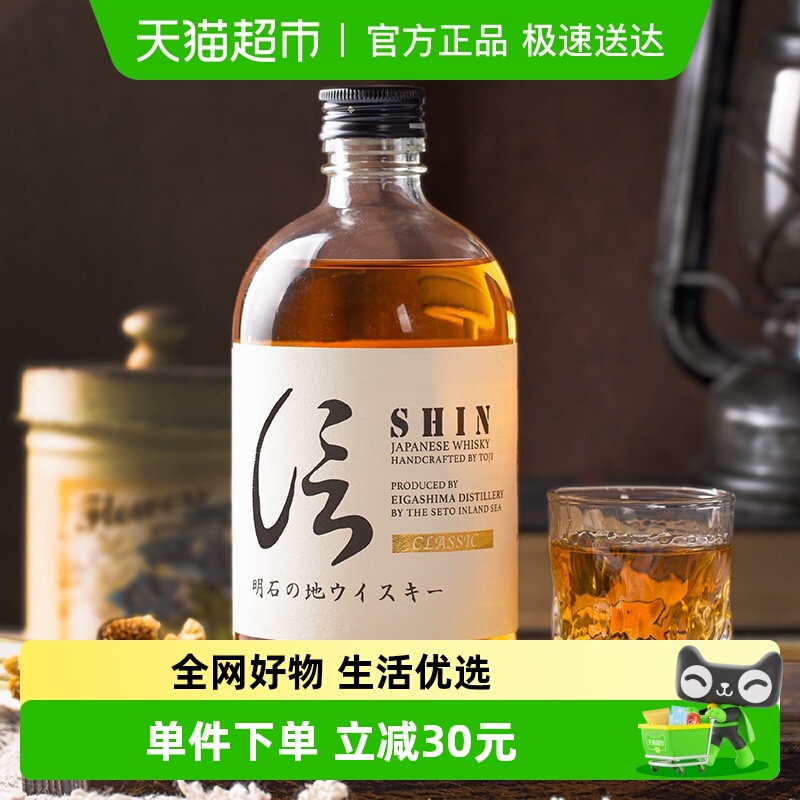 日本原装进口信AKASHI明石经典威士忌洋酒500ml江井岛酒造正品