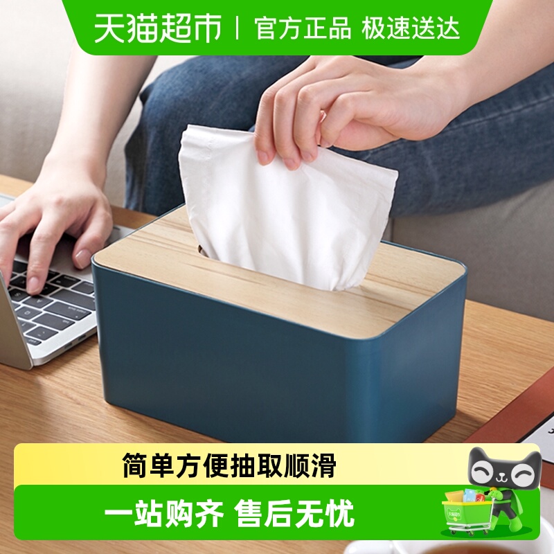 优可秀抽纸盒家用客厅多功能桌