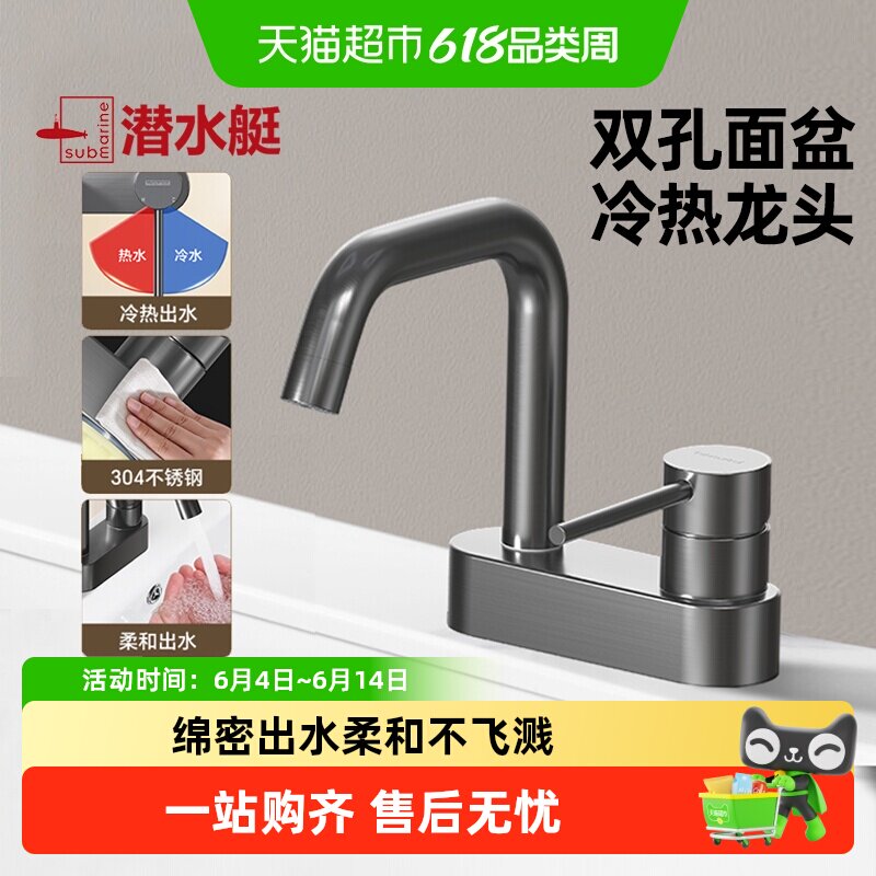 潜水艇双孔面盆冷热水龙头家用卫生间浴室洗手盆洗漱台三孔洗脸盆