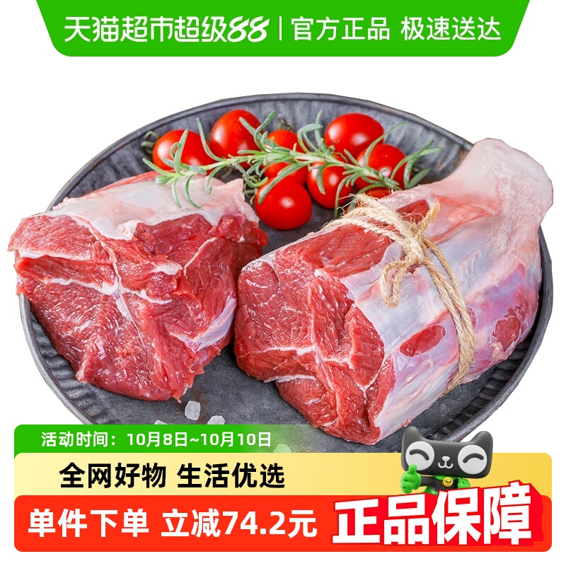 鲜罗纪进口原切新鲜牛腱子