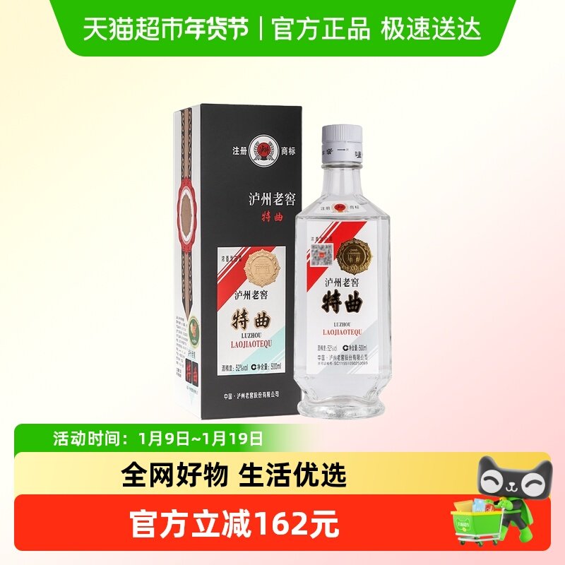 【年份酒】泸州老窖特曲80版52度浓香型白酒500ml（2021）,酒类,白酒/调香白酒,淘宝优惠券,粉丝福利购,淘宝优惠卷