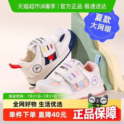 帕丁顿熊宝宝学步鞋透气网面女童运动鞋男童机能鞋网鞋软底宝宝鞋