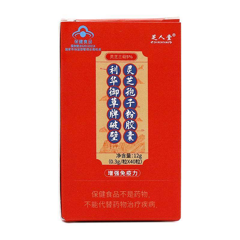 芝人堂 利华御草牌破壁灵芝孢子粉胶囊 0.3g/粒*40粒,保健食品/膳食营养补充食品,综合功效保健食品,淘宝优惠券,粉丝福利购,淘宝优惠卷