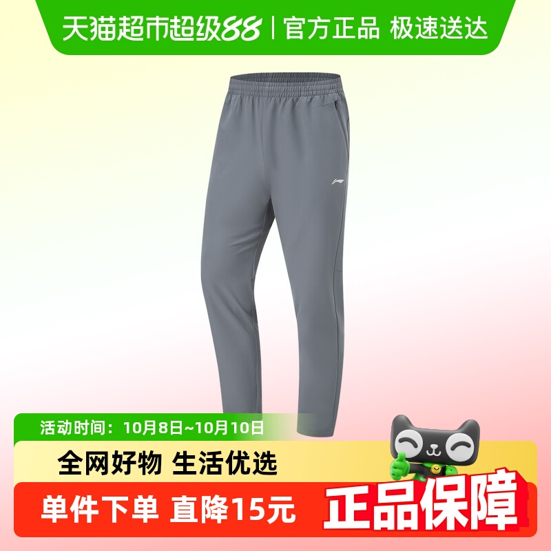 李宁运动裤男春季速干透气亲肤跑步健身简约百搭平口修身休闲长裤