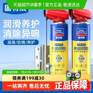 固特威液体黄油喷剂手喷汽车用门铰链消除异响后备箱机械润滑油脂