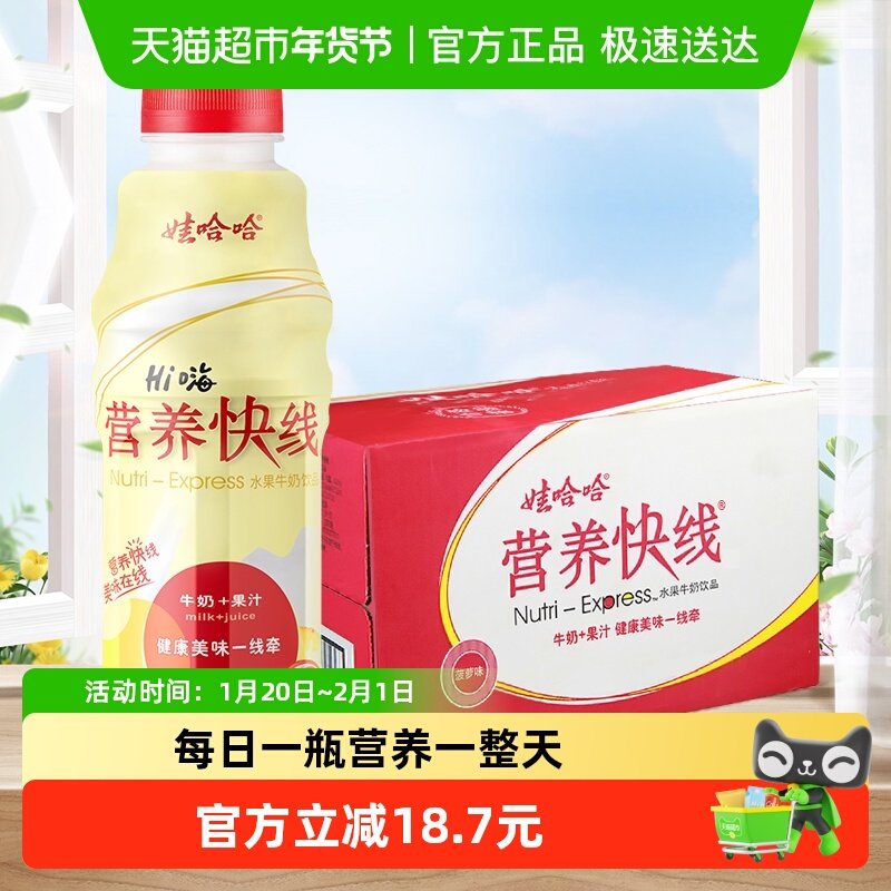娃哈哈营养快线水果牛奶饮品菠萝味500g*15瓶整箱早餐含乳饮料哇,咖啡/麦片/冲饮,含乳饮料,淘宝优惠券,粉丝福利购,淘宝优惠卷