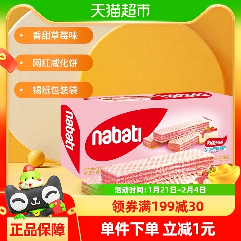 �����ڡ�ӡ����֥ʿ�ɱ��۲�ݮζ��������145g*1��������ʳ