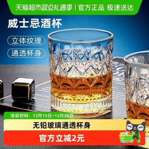 彩界玻璃杯洋酒杯威士忌杯啤酒杯
