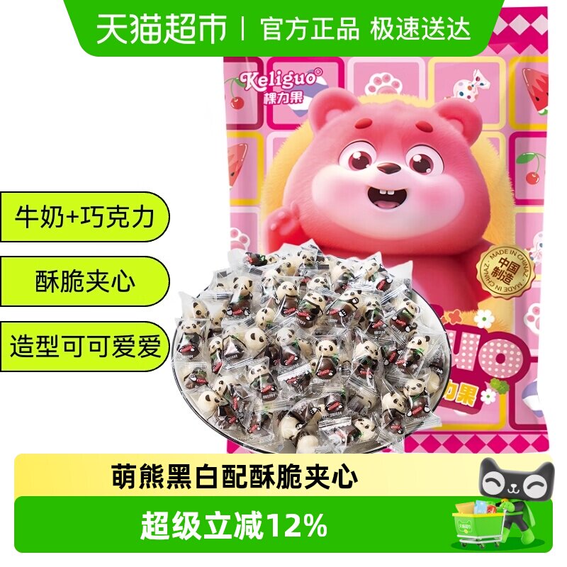 熊猫麦丽素100g巧克力豆儿童零食糖果（代可可脂）