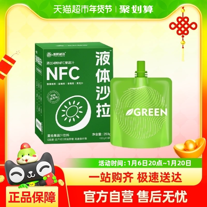 ��������Һ��ɳ��ݮݮƻ��ζ����֭250g*1�д���NFCŨ������Ԫ��