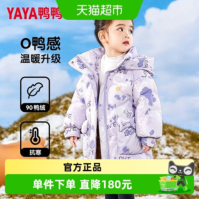 鸭鸭中款加厚时尚新款羽绒服