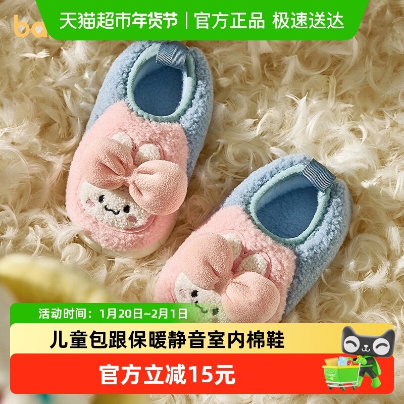 巴拉巴拉儿童棉拖鞋新款冬季居家包跟软底毛毛鞋可爱女童宝宝棉鞋,童鞋/婴儿鞋/亲子鞋,儿童棉拖鞋,淘宝优惠券,粉丝福利购,淘宝优惠卷