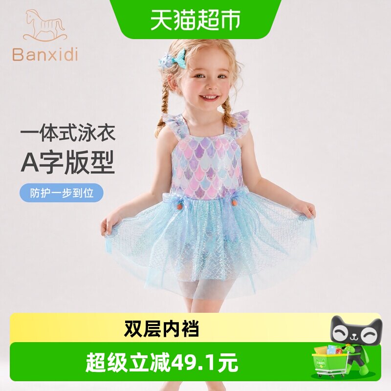 班喜迪公主女童泳衣不易走光图片