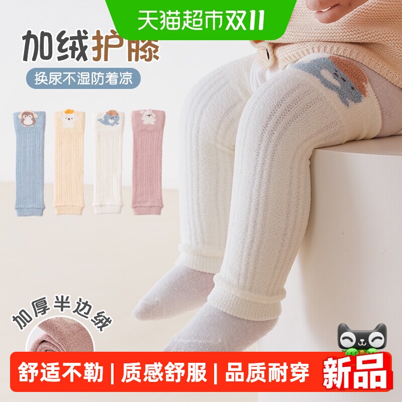拉夏莉亚宝宝护膝婴儿护腿儿童袜套男女保暖袜套长筒袜厚加绒秋冬