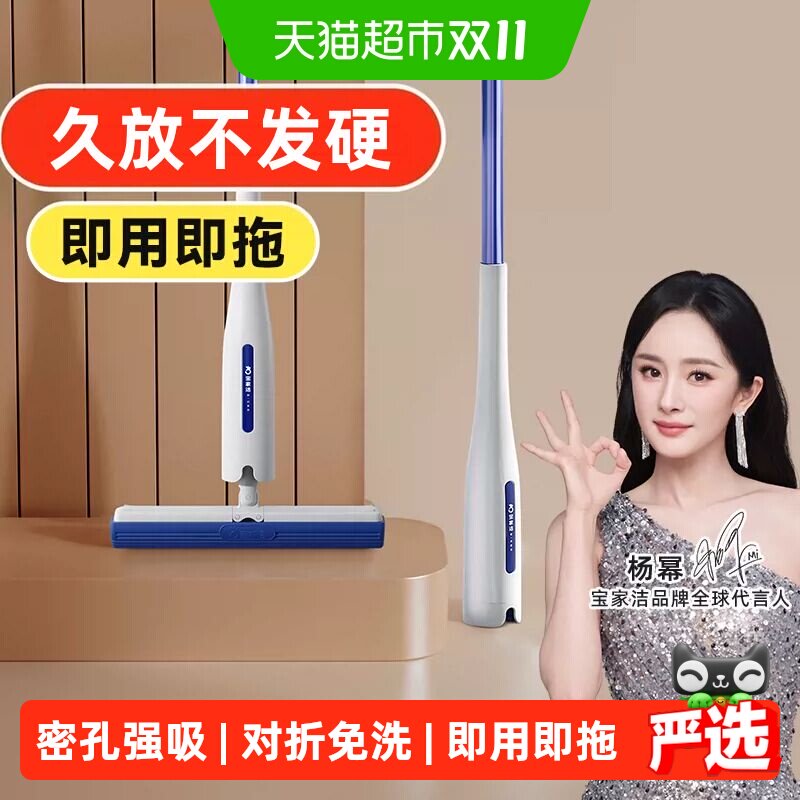 宝家洁吸水海绵拖把家用一拖净2025新款免手洗干湿两用墩布胶棉头