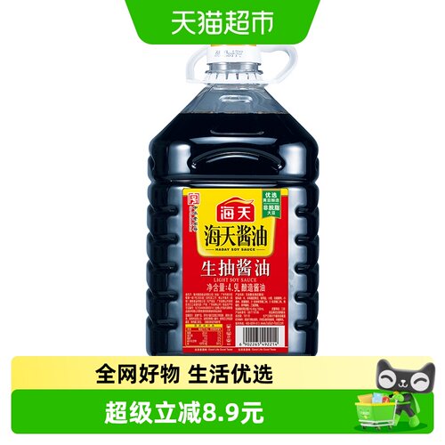 海天生抽酱油4.9L餐饮装大规格