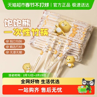 双枪饱饱熊一次性竹筷子批发独立包装家用方便外卖饭店打包