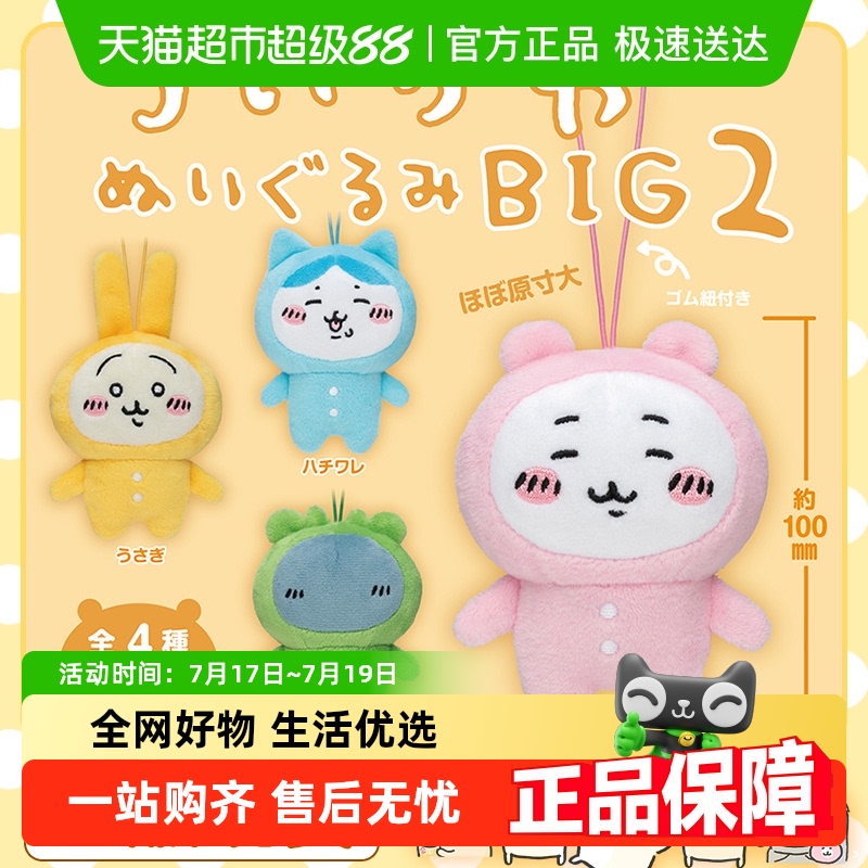 奇谭盲盒大毛绒挂件礼物