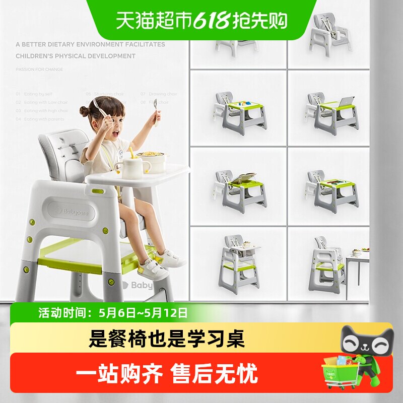 babycare宝宝百变餐椅成长椅婴儿儿童多功能吃饭凳子餐桌椅家用