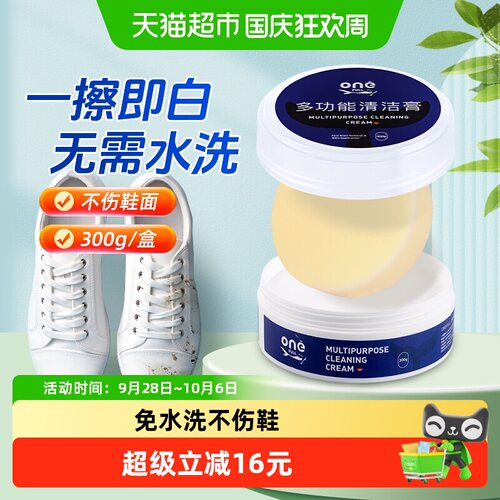 ONEFULL小白鞋清洁膏一擦即亮