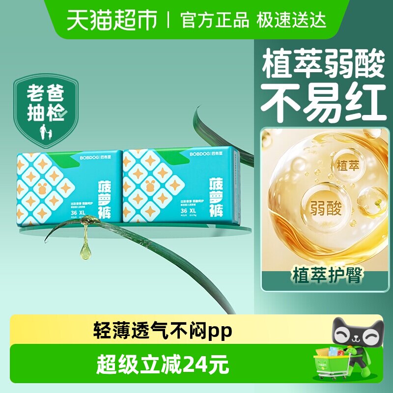 �Ͳ������ܿ���������װ�����׷�ֽ��㳬��͸����ʪȫ���� 47.25Ԫ