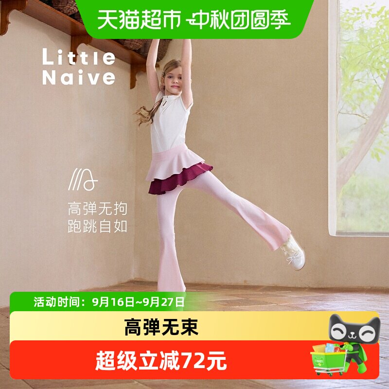 LittleNaive儿童蛋糕瑜伽裙