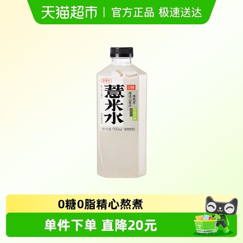好望水0糖0脂0能量薏米水