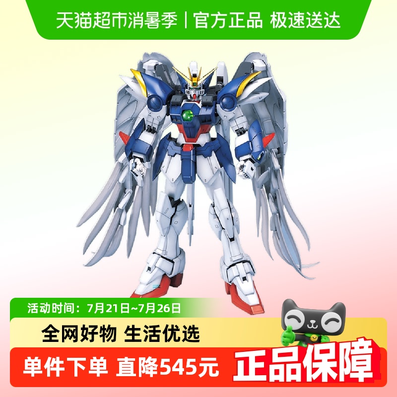 万代PG零式飞翼高达拼装模型