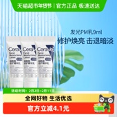 CeraVe 适乐肤烟酰胺修护精华乳3ml 3支
