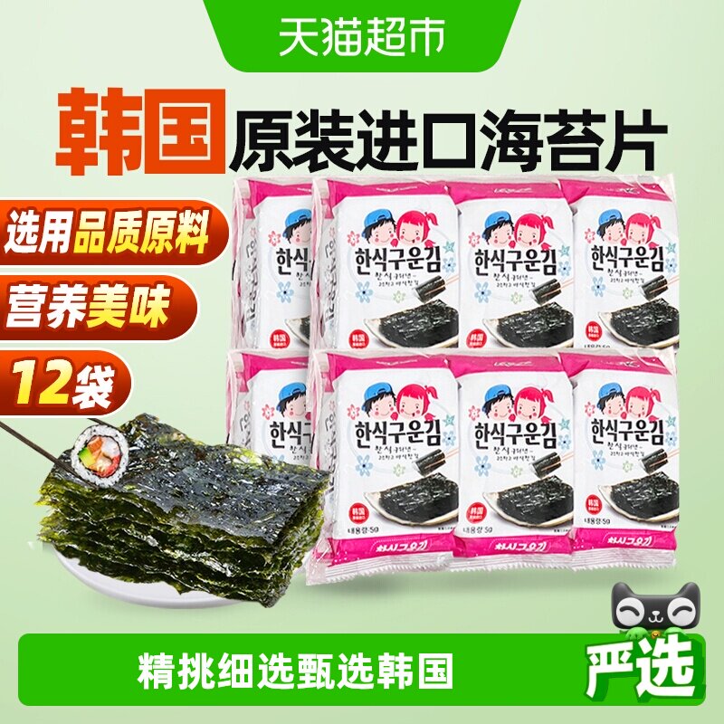 ZEK原味味烤海苔15gx4包儿童宝宝即食寿司紫菜休闲零食韩国进口