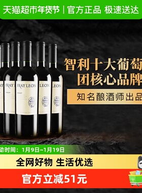 【进口】智利Fray Leon 富丽安梅洛口粮酒婚礼干红葡萄酒整箱