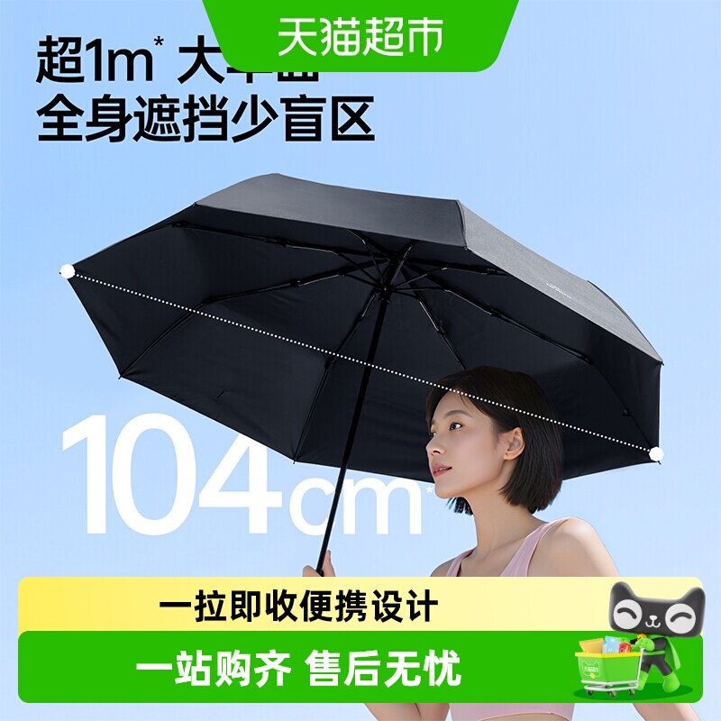 MINISO名创优品防晒伞一伞撑四季图片