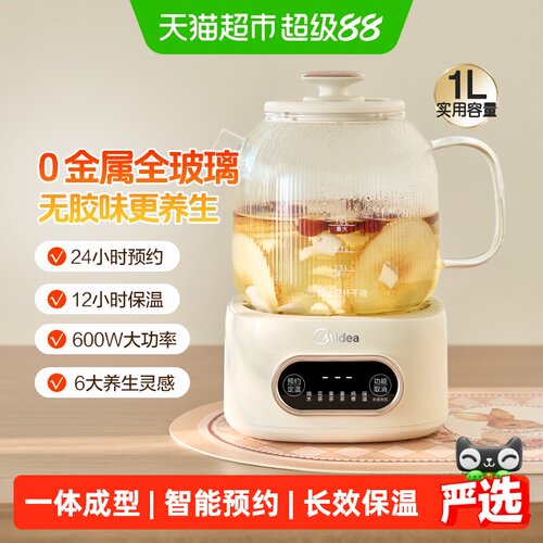 美的全玻璃0胶水0金属养生壶智能
