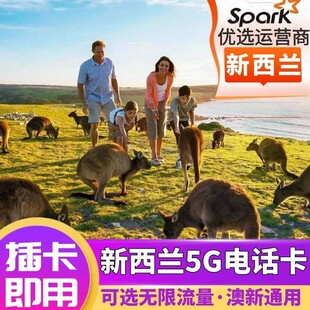 新西兰电话卡澳新通用手机卡4G/5G高速流量上网澳洲旅游SIM卡