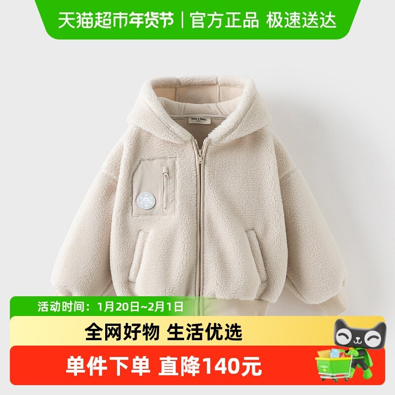 戴维贝拉女童毛绒外套中大童冬装外衣2025新款儿童连帽童装上衣,童装/婴儿装/亲子装,普通外套,淘宝优惠券,粉丝福利购,淘宝优惠卷