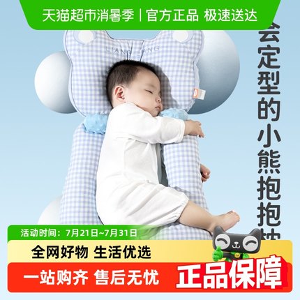 良良婴儿定型枕头0-6个月新生儿防惊跳宝宝安抚枕睡觉神器透气