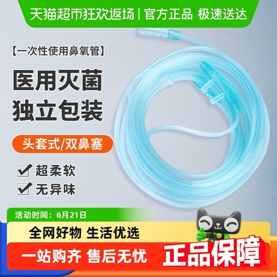 安其生医用吸氧管鼻吸式输氧软管