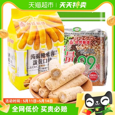 中国台湾北田膨化蛋黄组合340g