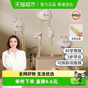 嫚熙儿童训练筷子2 6岁练习筷吃饭餐具宝宝专用可拆卸学习筷 3岁4