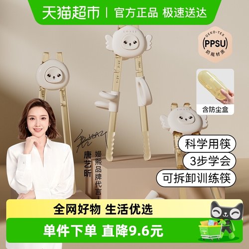 嫚熙儿童可拆卸训练筷子