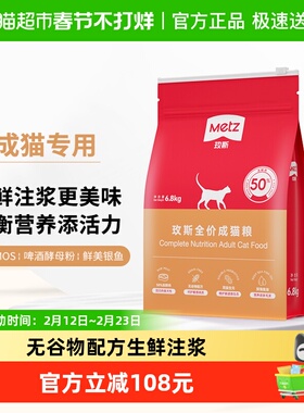 玫斯无谷物生鲜肉全价通用型猫粮成幼猫增肥发腮猫主粮
