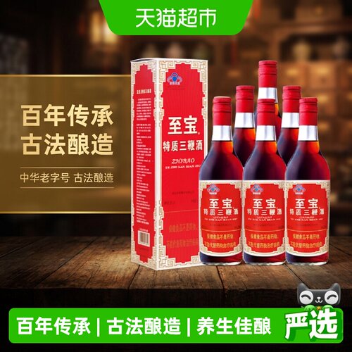 至宝三鞭酒35度500ml*6瓶整箱装