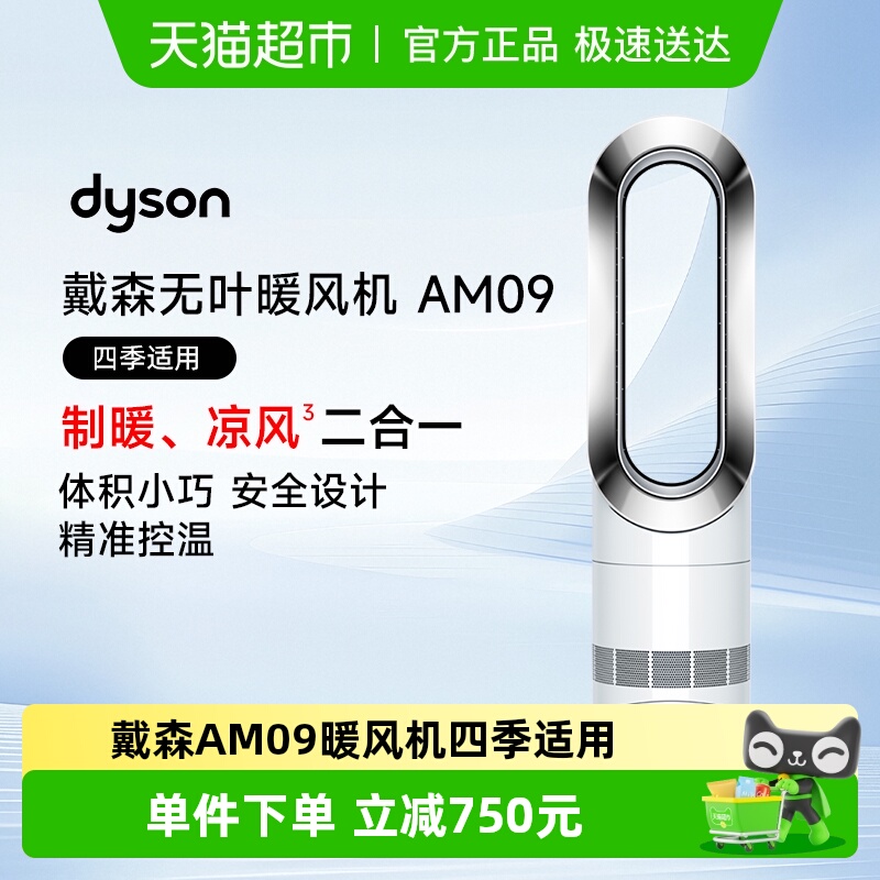 Dyson戴森AM09净化器1台